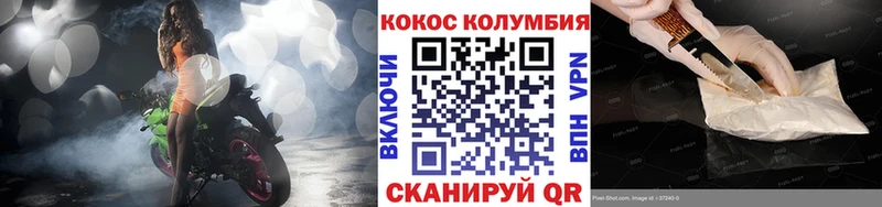 КОКАИН Fish Scale Воронеж