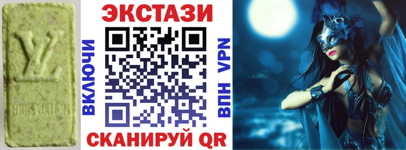ЭКСТАЗИ 250 мг  купить закладку  Воронеж 
