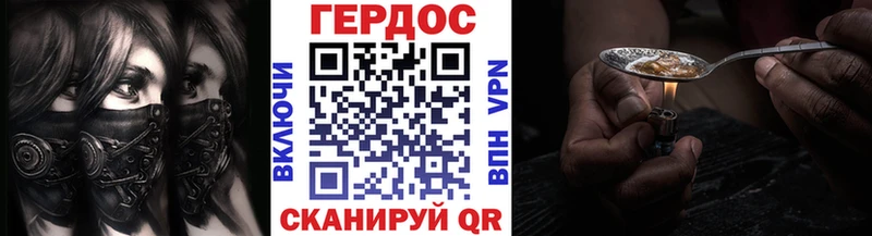 ГЕРОИН VHQ Воронеж