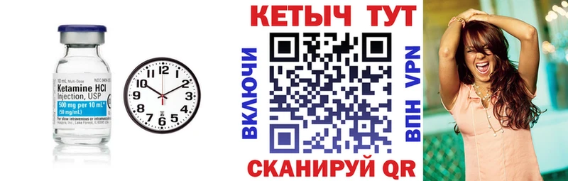 Кетамин VHQ  купить наркотики сайты  OMG как войти  Воронеж 