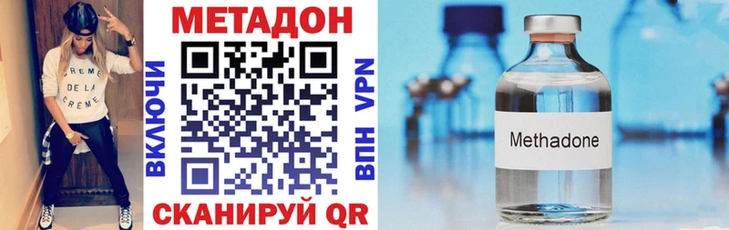 Метадон кристалл Воронеж